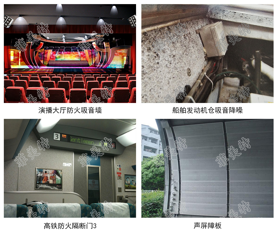 吸音、降噪、防火、